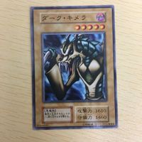 Yu-Gi-Oh Normal Early Dark Chimera Card Lot Japanese