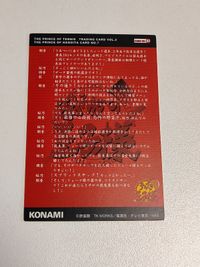 テニスの王子様 羽子板 乾 カード サムネイル 2