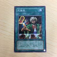 遊戯王 ノーマル カード トレーディングカード 名推理 まとめ サムネイル 2