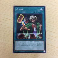 遊戯王 ノーマル カード トレーディングカード 名推理 まとめ サムネイル 4