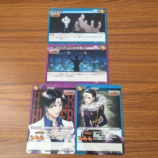 トレカ カード まとめ ミラクルバトル カードダス ミラバト クロロ オレ達から貴方への鎮魂曲です 旅団集結 34