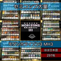 MTG Modern Horizons 3 MH3 Rare Complete Set Lot