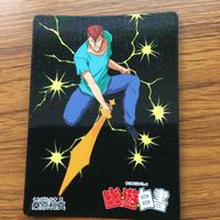 バンダイ バンプレカード 幽遊白書 浦飯 幽助 桑原 和真 77 サムネイル 3