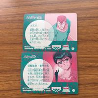 バンダイ バンプレカード 幽遊白書 浦飯 幽助 桑原 和真 77 サムネイル 4