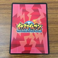 トレカ カード イナズマイレブン 鬼道 有人 20 サムネイル 2