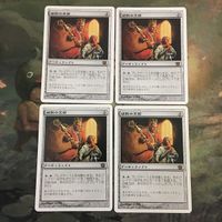MTG マジックザギャザリング カード まとめ 8ED 破裂の王笏/Disrupting Scepter 4枚セット 72 サムネイル 1
