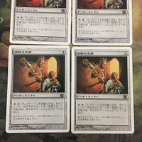 MTG マジックザギャザリング カード まとめ 8ED 破裂の王笏/Disrupting Scepter 4枚セット 72 サムネイル 2