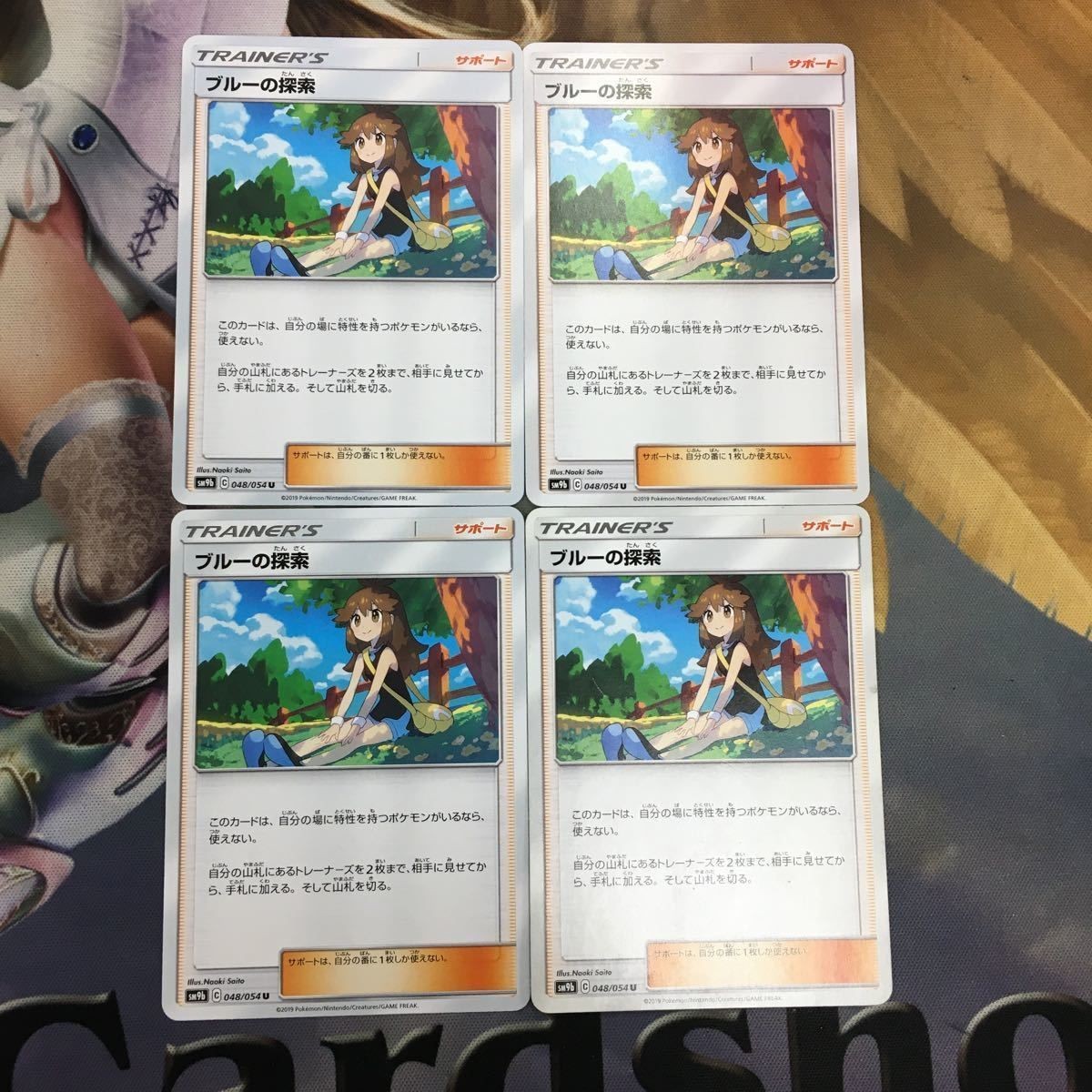 ポケモンカード 新裏面 4枚 ブルーの探索 トレーナーカード 47