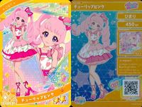 ひみつのアイプリ アイプリ カード まとめ ★2 美少女 着せ替え 9枚 セット ux3 サムネイル 10