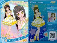 ひみつのアイプリ アイプリ カード まとめ ★2 美少女 着せ替え 9枚 セット ux3 サムネイル 3