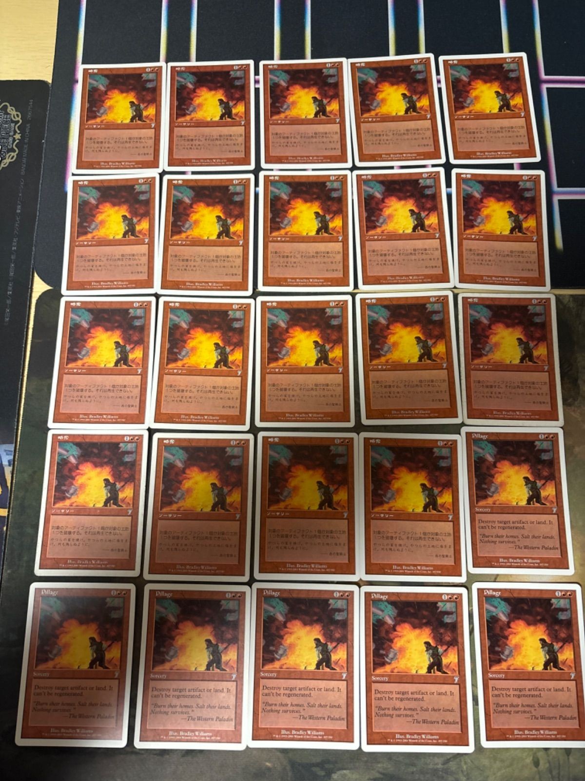略奪/Pillage 25枚 まとめ 型番統一 MTG 7ED 第7版 白枠 旧枠 大量