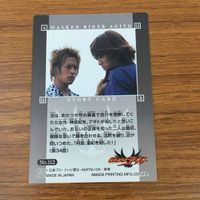 トレカ カード まとめ 仮面ライダー アギト オウルロード 16 サムネイル 10