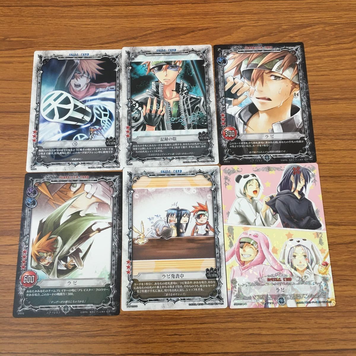 カード トレカ まとめ KONAMI Dグレ ディー グレイマン D Gray man ラビ ラビ発表中 天 記録の眼 1