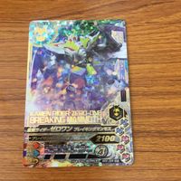 仮面ライダー バトル ガンバ ライジング カード まとめ 仮面ライダー 01 仮面ライダー 001 仮面ライダー ゼロワン 箔押し 3 サムネイル 3