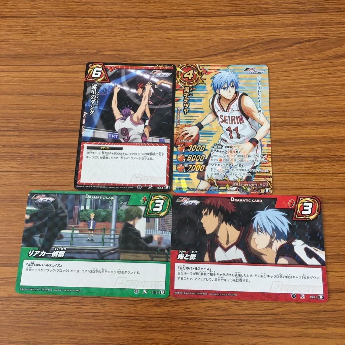 ミラクル バトル 黒子のバスケ カード まとめ 黒子 テツヤ レア 6