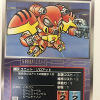 スーパーロボット大戦 スクランブルギャザー カード 初版 まとめ ゾロアット 獣魔将軍 機械獣 ダブラスM2 10 サムネイル 3
