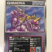 スーパーロボット大戦 スクランブルギャザー カード 初版 まとめ ゾロアット 獣魔将軍 機械獣 ダブラスM2 10 サムネイル 2