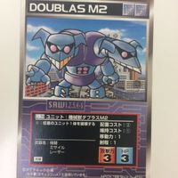 スーパーロボット大戦 スクランブルギャザー カード 初版 まとめ ゾロアット 獣魔将軍 機械獣 ダブラスM2 10 サムネイル 5