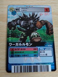 旧デジモン デジモンカード ワーガルルモン DM-051 バトルターミナル D-α D-アルファ サムネイル 1