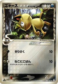 Pokemon Card Meowth Delta Phantom Gate 038/052 Holo Rare