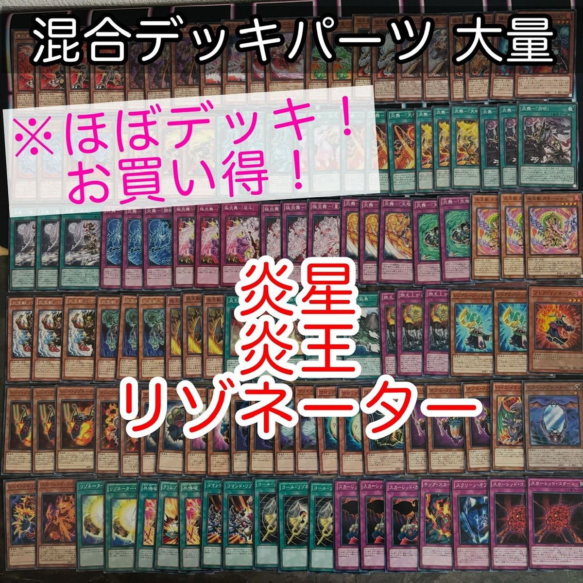Yu-Gi-Oh Deck Lot Salamangreat Resonator Cards Bulk
