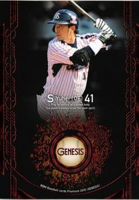 Yuhei Takai Tokyo Yakult Swallows BBM 2015 Genesis