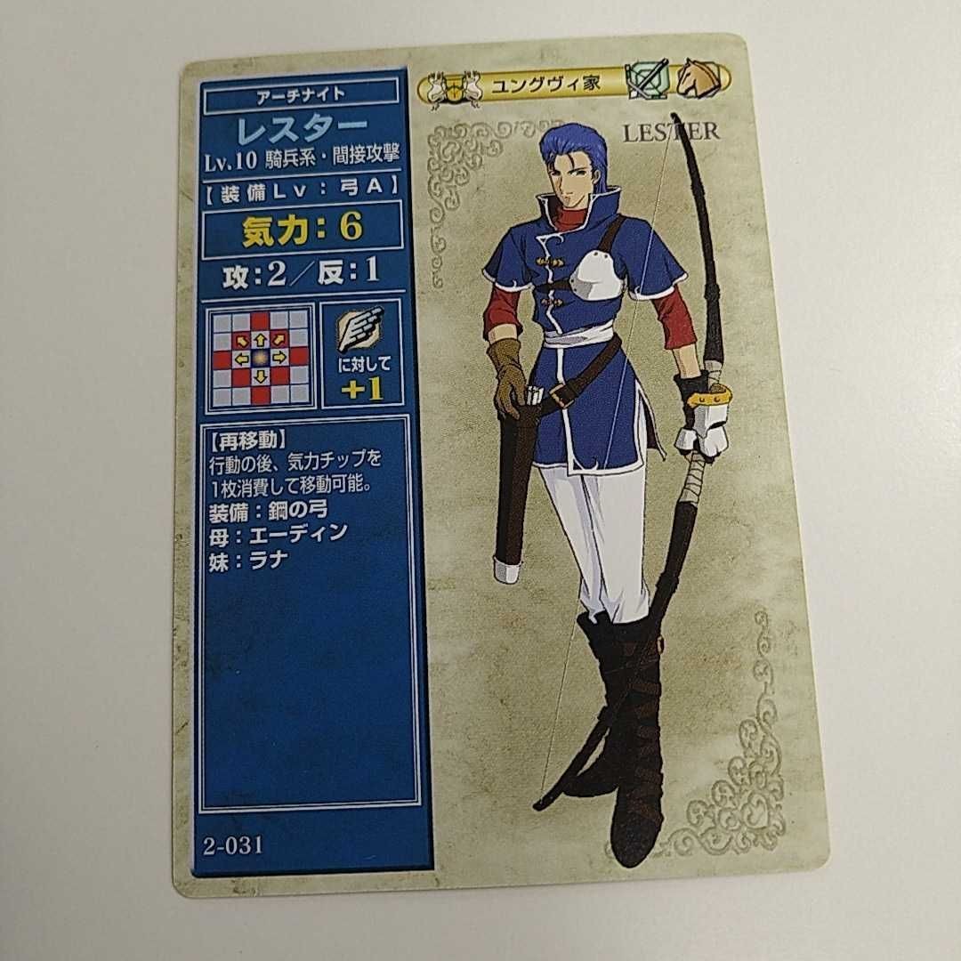 FIRE EMBLEM ファイアーエムブレム TCG カード ニンテンドー 任天堂 カードゲーム 2-031 レスター