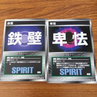 スクランブル ギャザー カード まとめ コマンド 狙 必中 鉄壁 卑怯 捨て身 みがわり 祈り 祝福 26 サムネイル 3