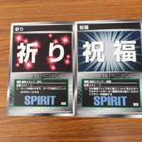 スクランブル ギャザー カード まとめ コマンド 狙 必中 鉄壁 卑怯 捨て身 みがわり 祈り 祝福 26 サムネイル 5