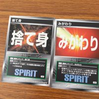 スクランブル ギャザー カード まとめ コマンド 狙 必中 鉄壁 卑怯 捨て身 みがわり 祈り 祝福 26 サムネイル 4