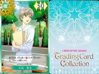 カード カードキャプターさくら ccさくら トレーディングカード コレクション まとめ 木之本 桜 月 月城 雪兎 李 小狼 CC さくら サムネイル 9