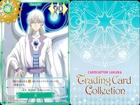 カード カードキャプターさくら ccさくら トレーディングカード コレクション まとめ 木之本 桜 月 月城 雪兎 李 小狼 CC さくら サムネイル 8