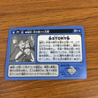幽遊白書 カード トレカ バンダイ まとめ 幽助 雪菜 朱雀 悲しみの美少女 伸びよ霊剣！ 桑原 男の勝負 37 サムネイル 8