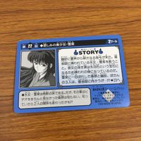 幽遊白書 カード トレカ バンダイ まとめ 幽助 雪菜 朱雀 悲しみの美少女 伸びよ霊剣！ 桑原 男の勝負 37 サムネイル 10