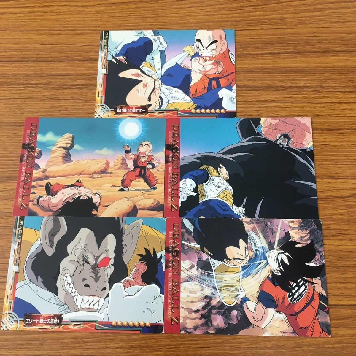 ドラゴンボール カード まとめ 孫 悟空 ベジータ クリリン 大猿 13