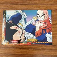 ドラゴンボール カード まとめ 孫 悟空 ベジータ クリリン 大猿 13 サムネイル 6