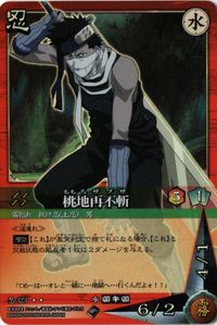 桃地再不斬 ナルト NARUTO カードゲーム カード サムネイル 1