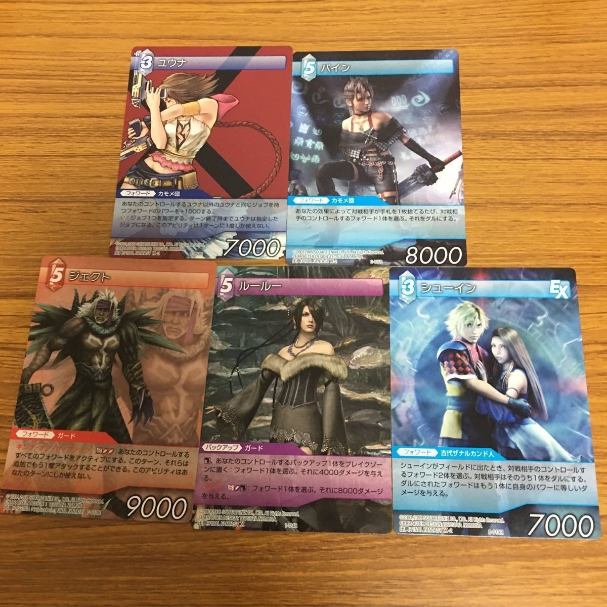 ファイナルファンタジー カード まとめ ユウナ パイン ジェクト ルールー シューイン 17