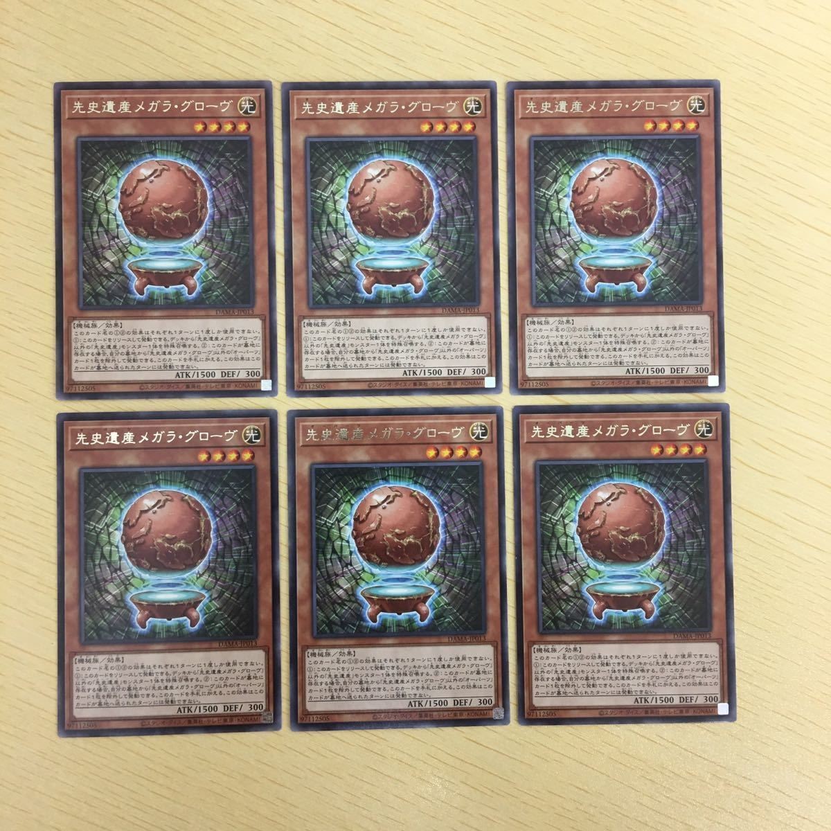 遊戯王 字レア カード トレーディングカード 先史遺産メガラグローヴ まとめ