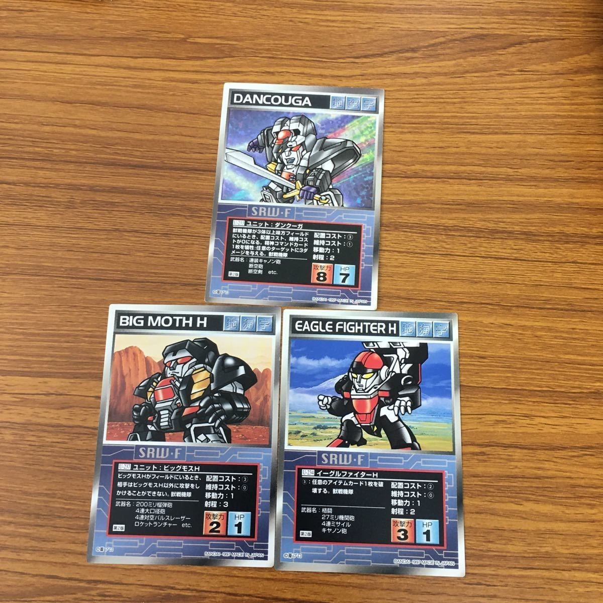 スクランブルギャザー カード まとめ ダンクーガ レア ビックモス H イーグル ファイター H 2