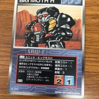 スクランブルギャザー カード まとめ ダンクーガ レア ビックモス H イーグル ファイター H 2 サムネイル 3