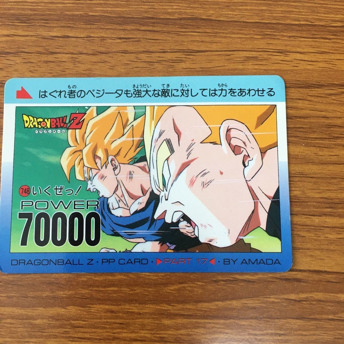 Dragon Ball Card Amada Goku Vegeta Super Saiyan