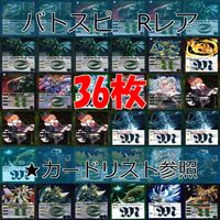 バトルスピリッツ R まとめ ★カードリスト参照 キラ レア バトスピ ap215 サムネイル 1