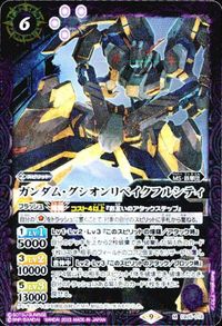 バトルスピリッツ CB25-018 ガンダム・グシオンリベイクフルシティ M サムネイル 4