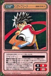 カード ガンガンヴァーサス ジオ フリード 666 サタン L-1127 SP キラ サムネイル 1