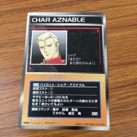 カード トレカ まとめ スクランブルギャザー シャア 専用 ゲルググ 百式 シャア アズナブル ジオング 40 サムネイル 7