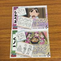 カード トレカ まとめ 忍たま 乱太郎 大川 平次渦正 ヘムヘム ユキ トモミ シゲ 福富 しんべエ 摂津 きり丸 猪名寺 乱太郎 78 サムネイル 4