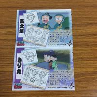 カード トレカ まとめ 忍たま 乱太郎 大川 平次渦正 ヘムヘム ユキ トモミ シゲ 福富 しんべエ 摂津 きり丸 猪名寺 乱太郎 78 サムネイル 2