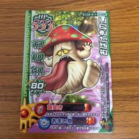 ドラゴンクエスト モンスター バトルロード カード まとめ サイレス おばけきのこ じんめんじゅ ギガンテス ミミック 20 サムネイル 3