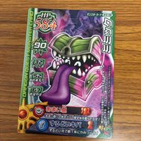 ドラゴンクエスト モンスター バトルロード カード まとめ サイレス おばけきのこ じんめんじゅ ギガンテス ミミック 20 サムネイル 7